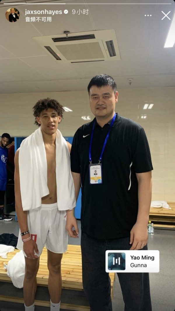 Khoảng cách vóc dáng là lớn! Trung tâm Lakers Jaxson Hayes IG đã đăng một bức ảnh với Yao Ming